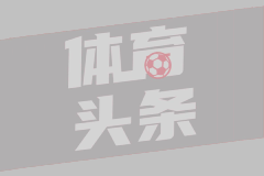 欧协联联赛阶段第3轮切尔西8-0诺亚FC